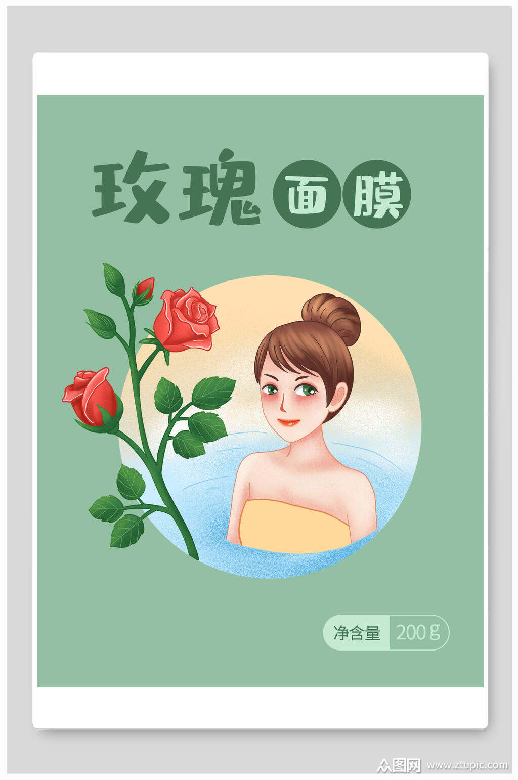 水彩淡雅玫瑰面膜海报包装设计素材