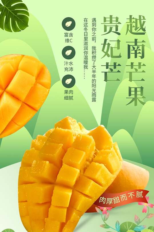越南芒果图片-越南芒果素材下载-众图网