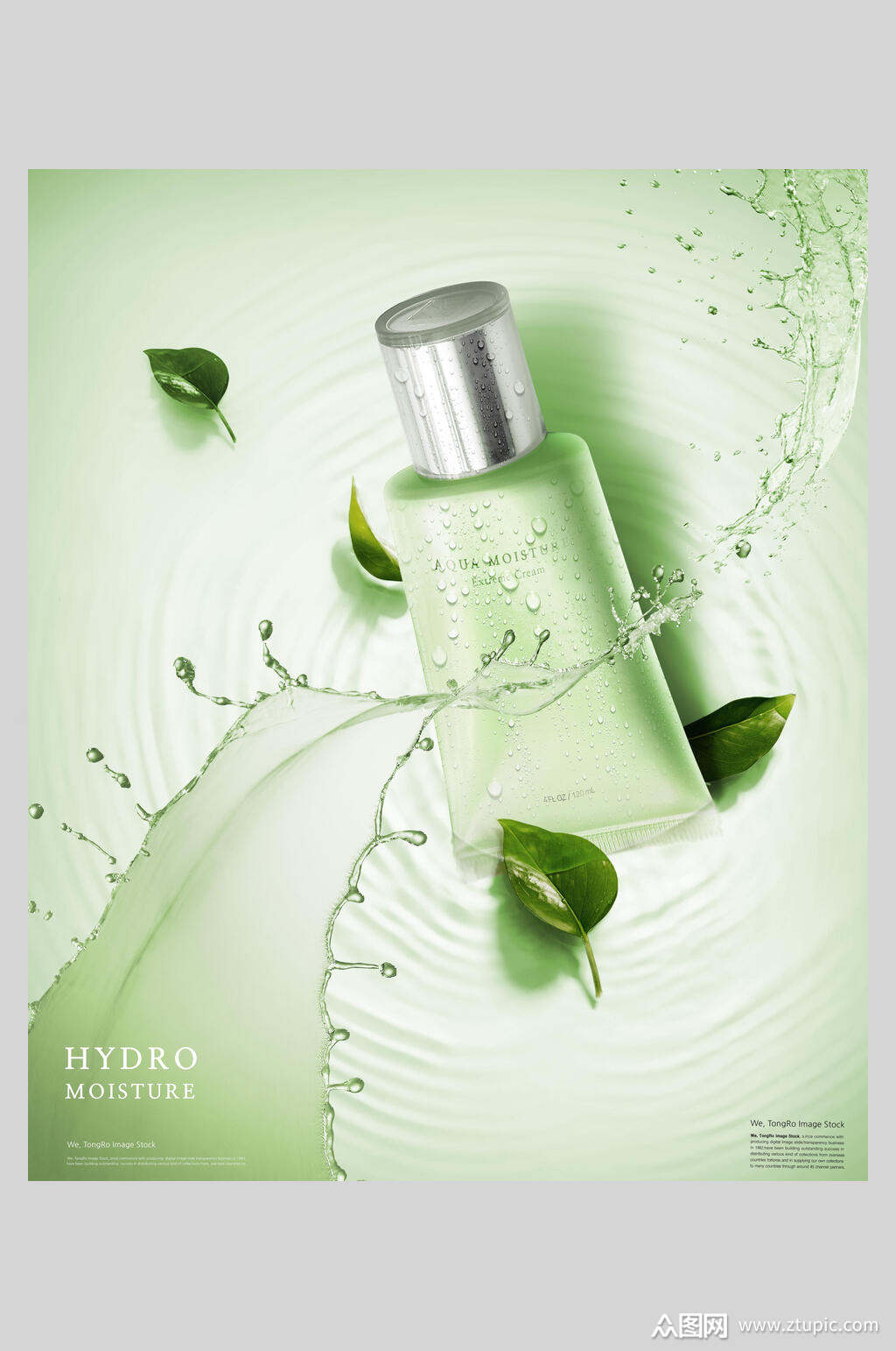 清新补水精华液乳液海报