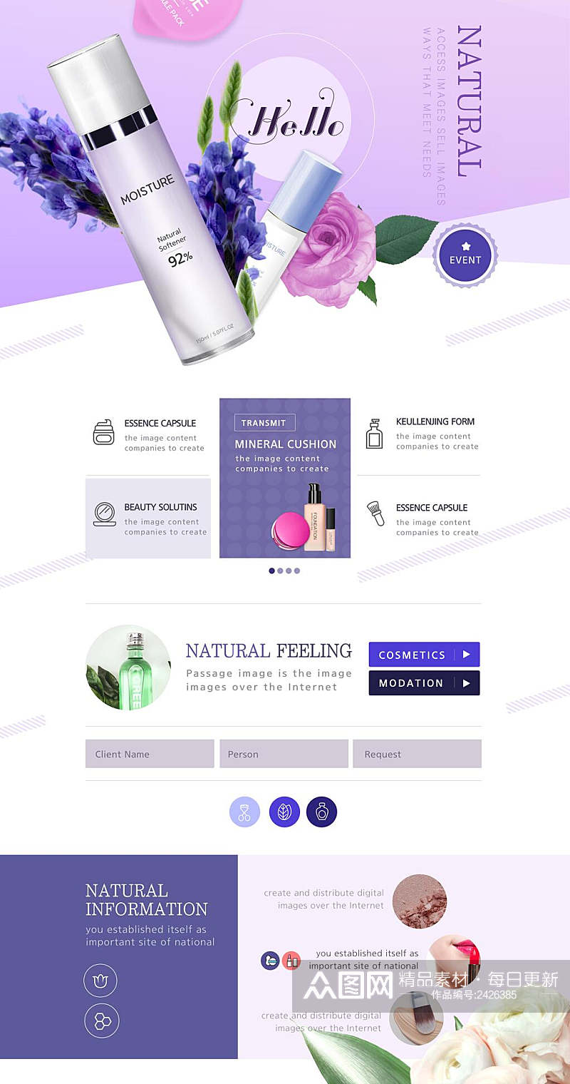 紫色时尚美妆详情网页设计素材