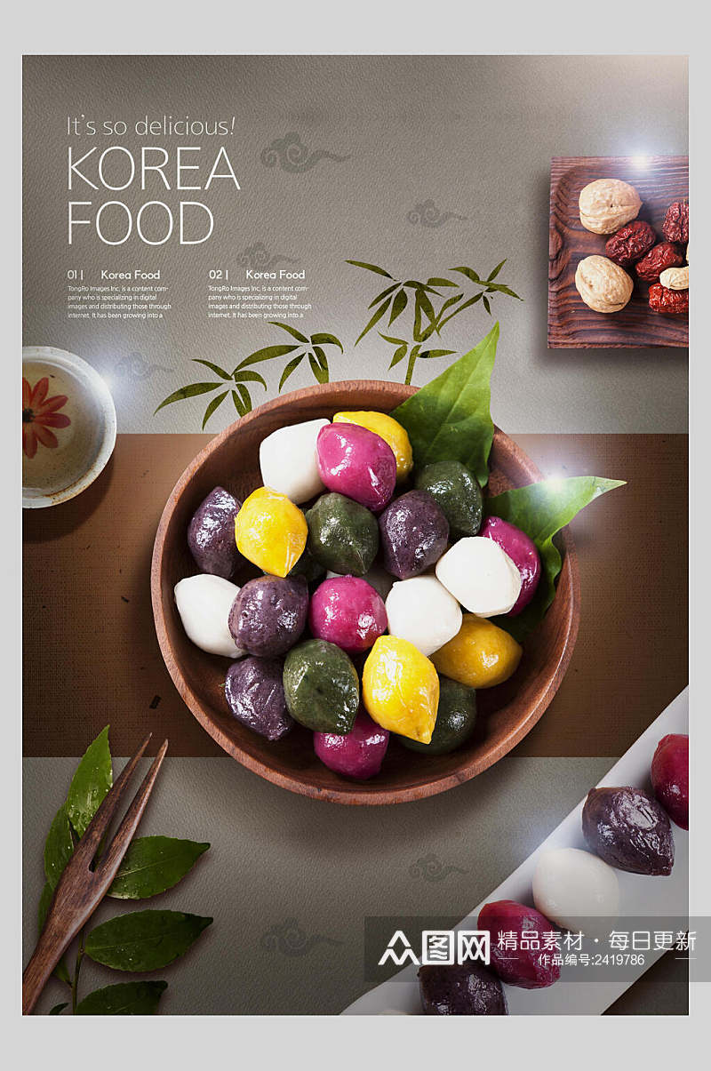 彩色饺子韩国美食海报模板素材