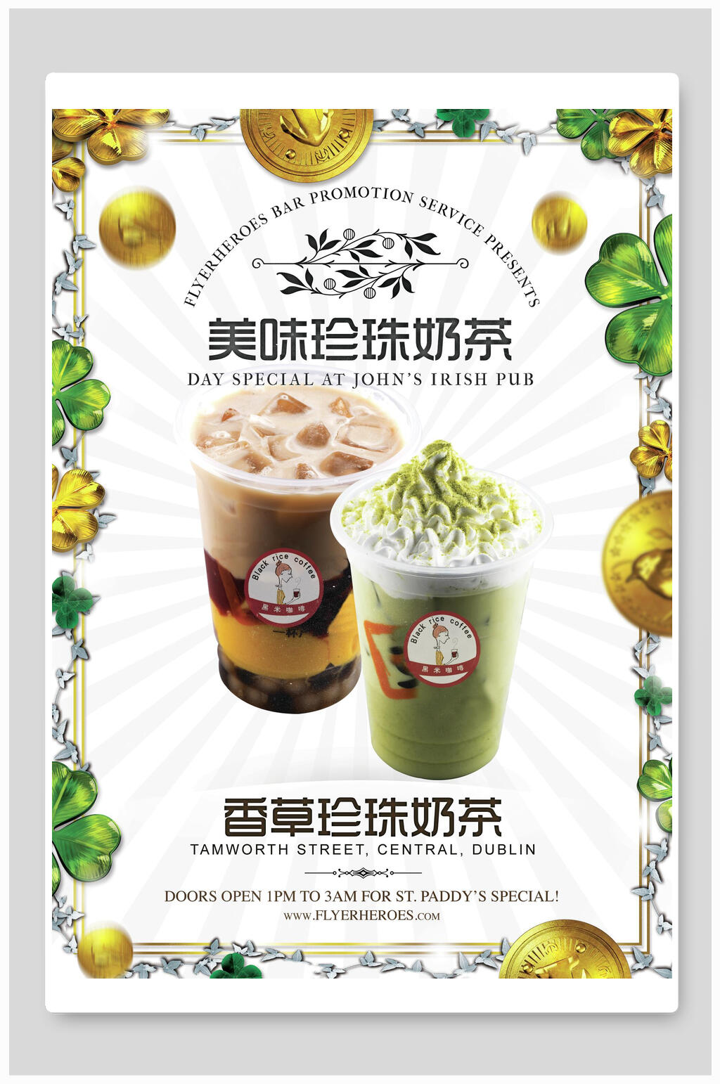 港式香草珍珠奶茶果汁饮料海报素材