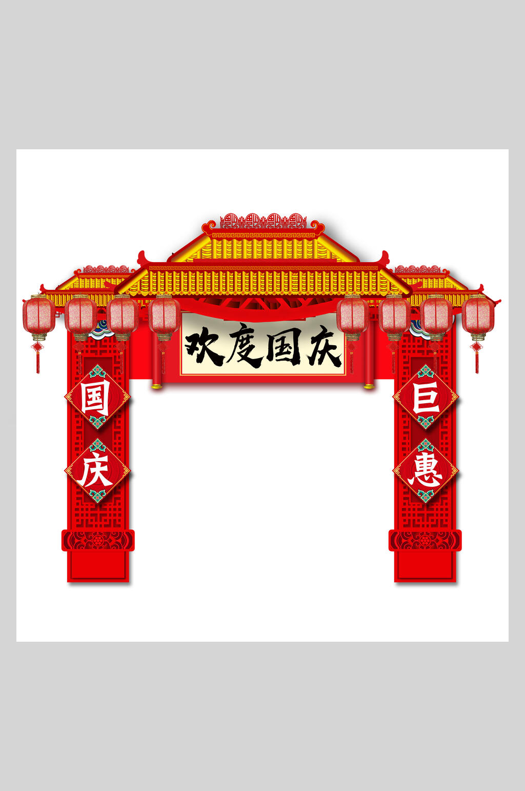 欢度中秋国庆节日促销素材素材