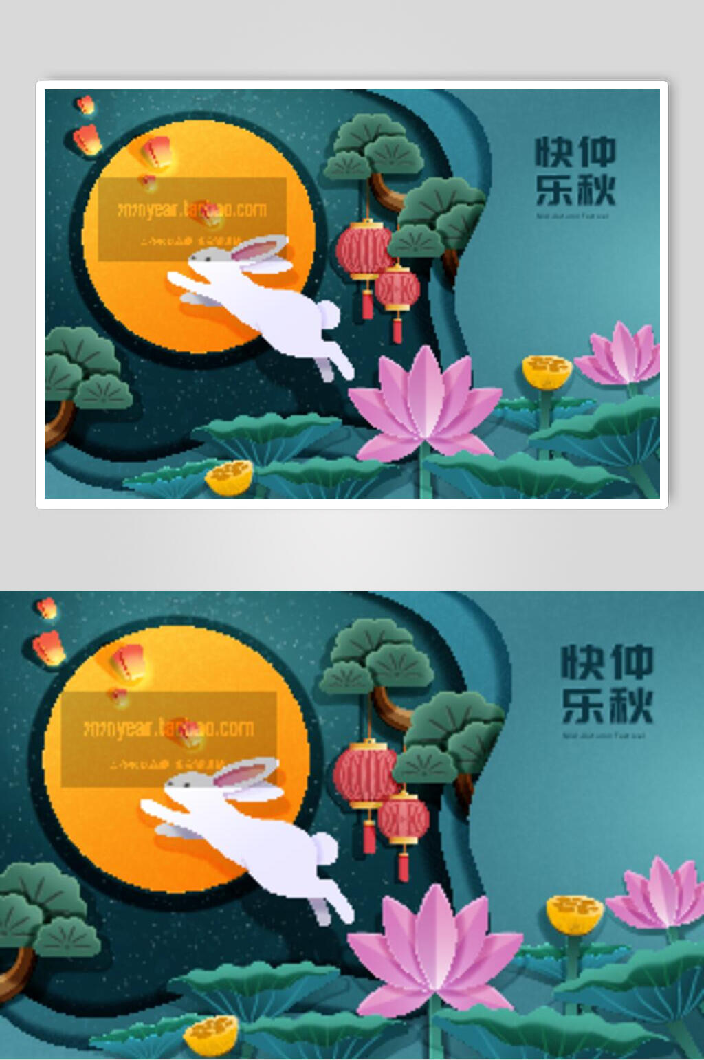 快乐中秋节海报插画图片