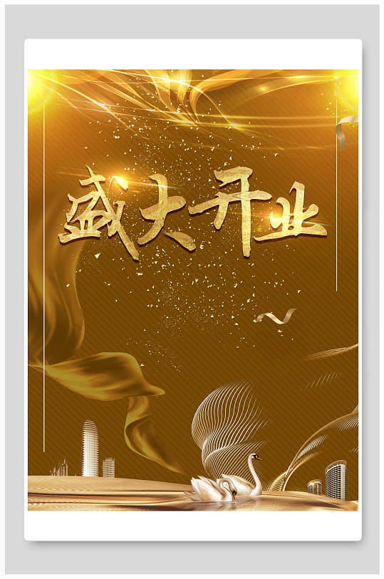 盛大开业倒计时海报背景