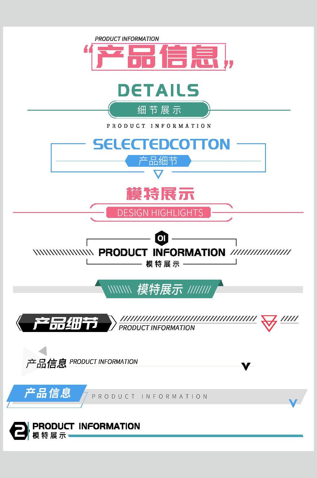 产品信息分割线素材素材