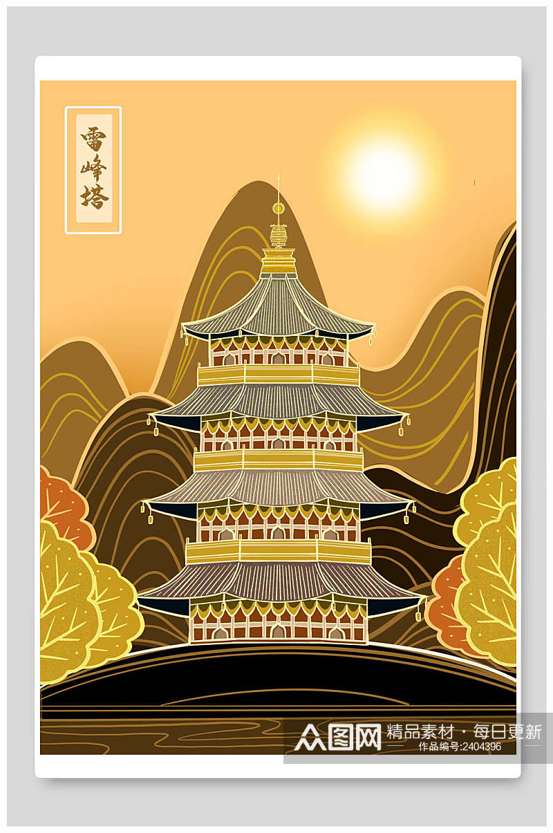 雷峰塔国潮风建筑插画素材素材