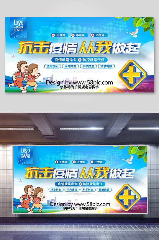 武汉疫情展板图片-武汉疫情展板设计素材-武汉疫情展板模板下载