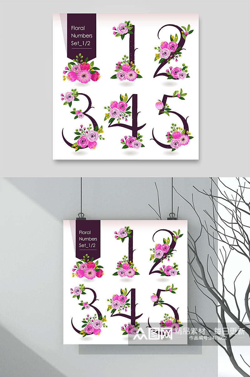 数字花卉卡片封面背景设计矢量素材素材