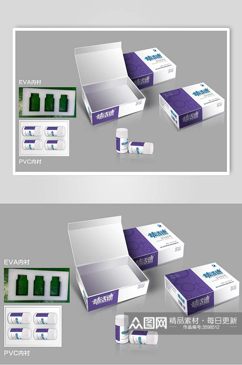撞色紫色白色盒装样机设计素材
