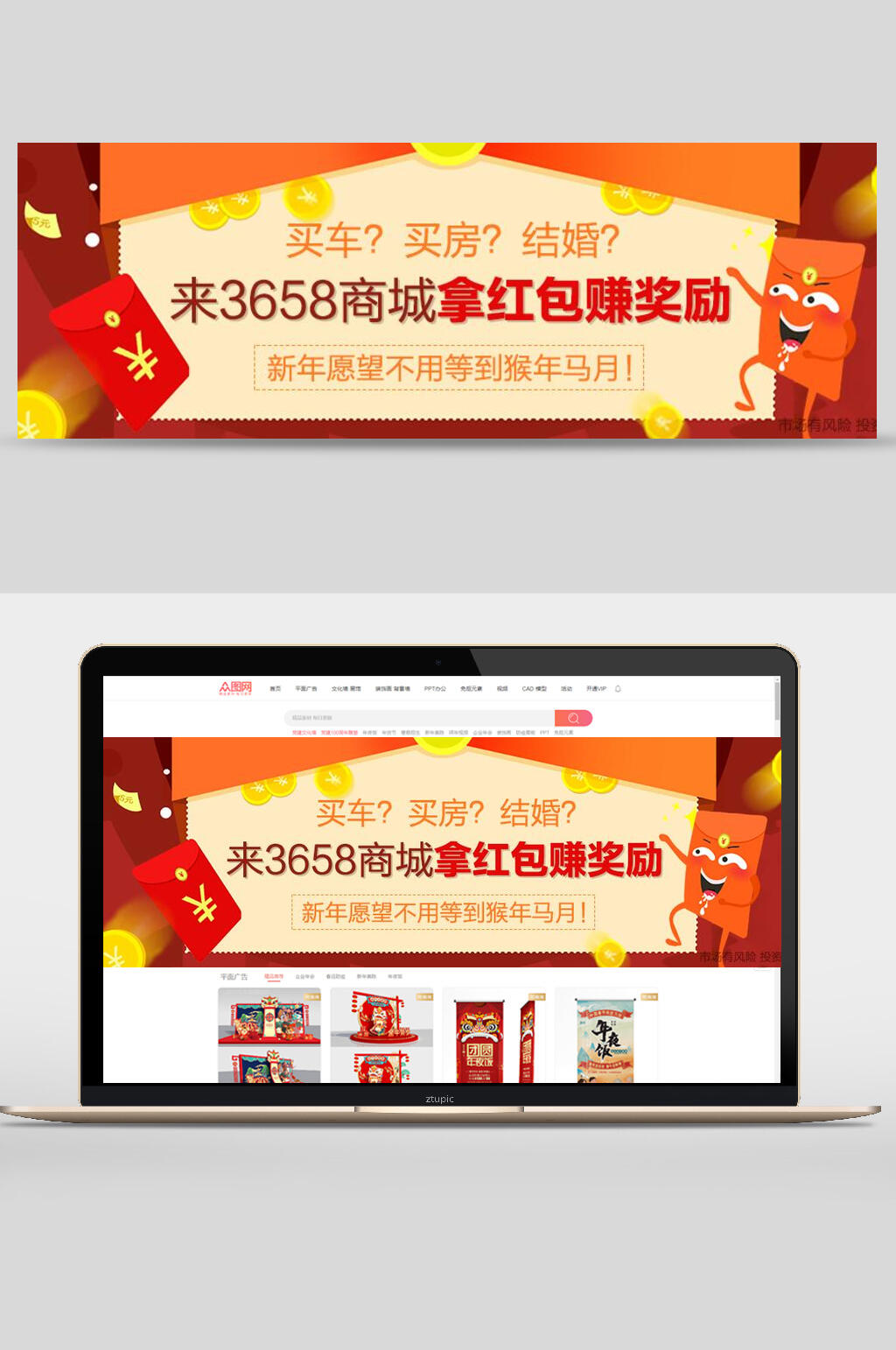 拿红包赚奖励金融理财banner素材
