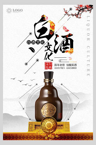 中国风大气白酒文化