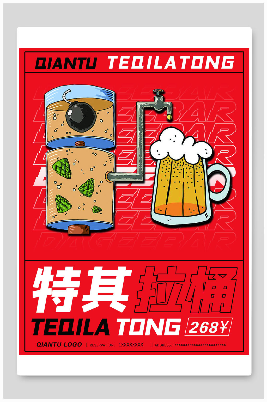 创意啤酒和小龙虾海报素材