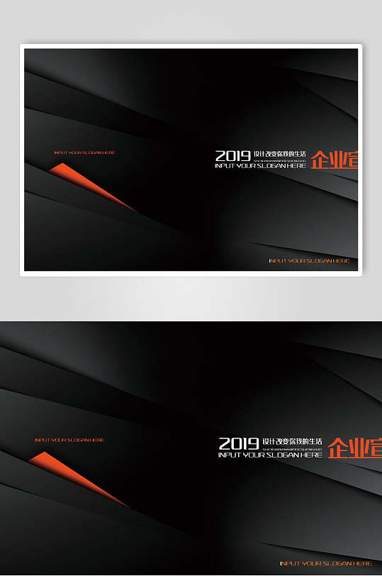 黑色渐变高端大气创意清新画册封面