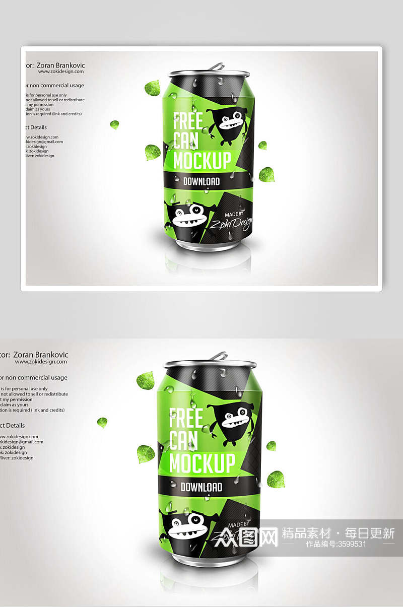 黑绿色运动饮料易拉罐样机素材