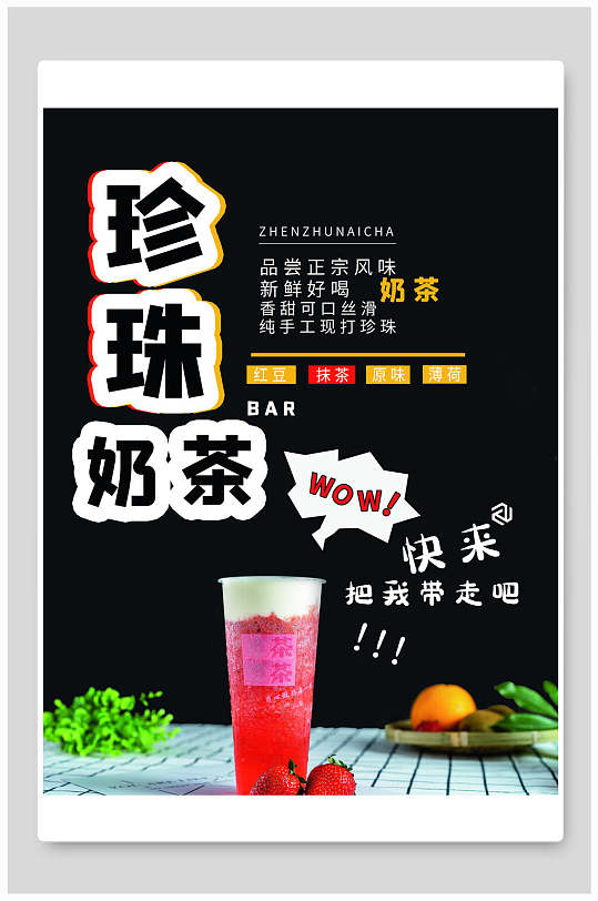 一芳荔枝新品文宣海报立即下载奶茶店饮品店价目表菜单奶茶店奶茶促销
