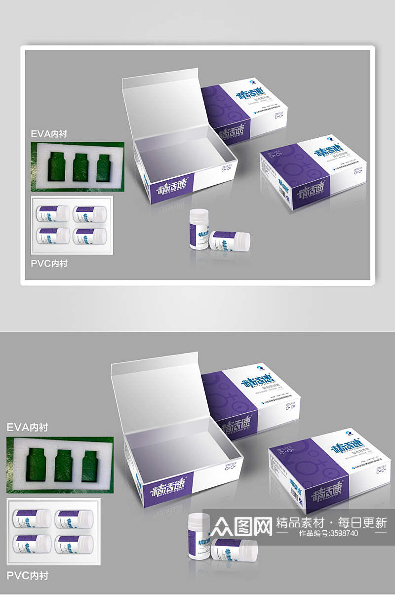 撞色药物包装样机素材