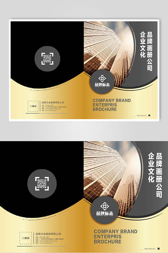 黑金渐变高端大气创意企业画册封面