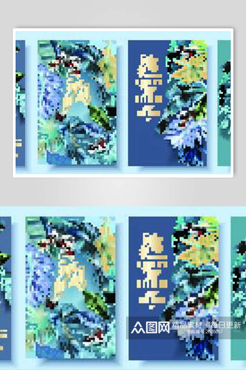 蓝色热带植物手绘背景素材素材