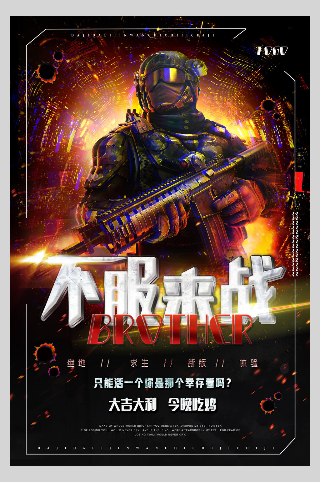 不服来战绝地求生游戏海报素材