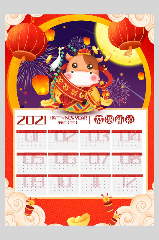 牛年日历海报背景图片-牛年日历海报背景设计素材-牛年日历海报背景
