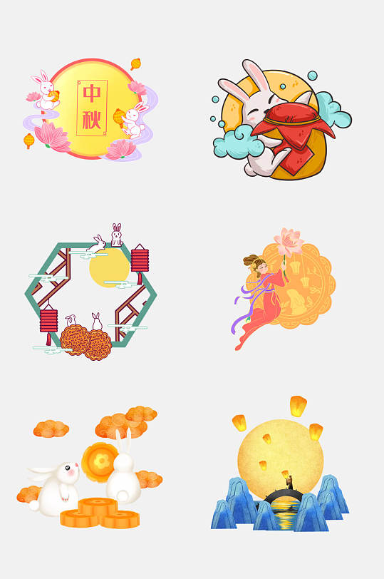 炫彩传统节日中秋节免抠元素