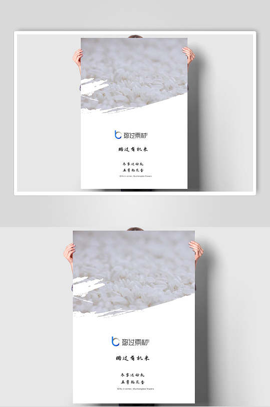 简约清新食品包装样机-众图网