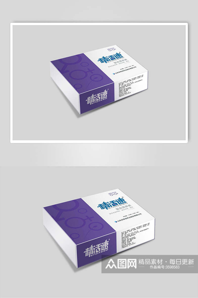 紫白色药物包装样机素材