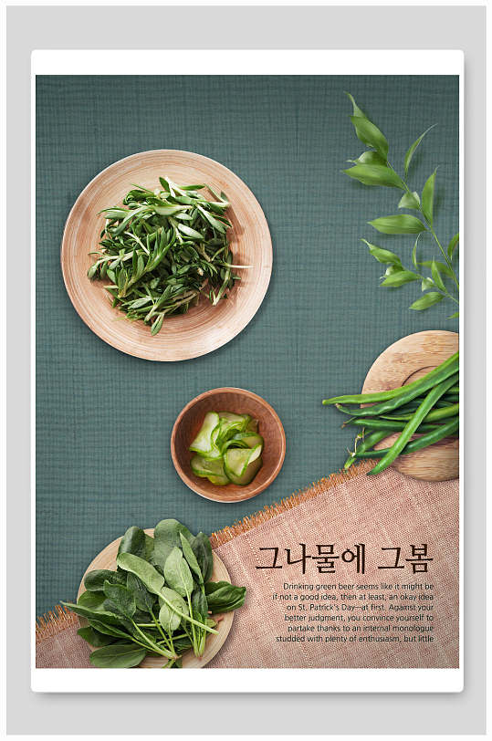 韩国餐饮美食背景