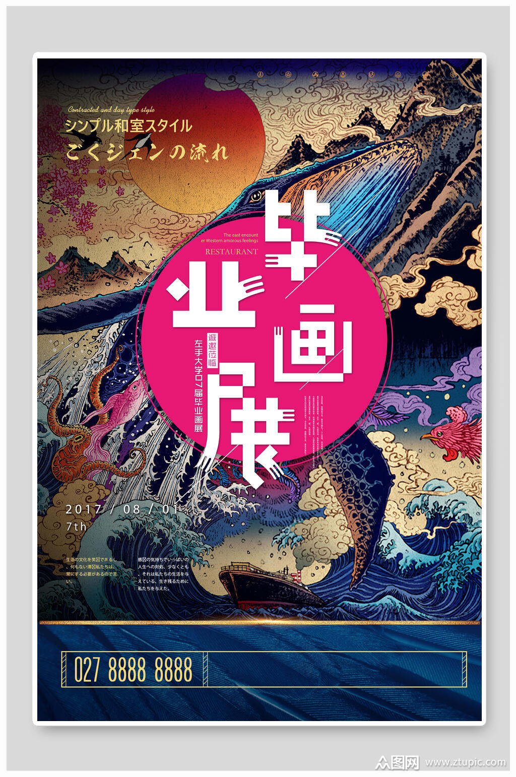 手绘清新蓝创意毕业设计展宣传海报