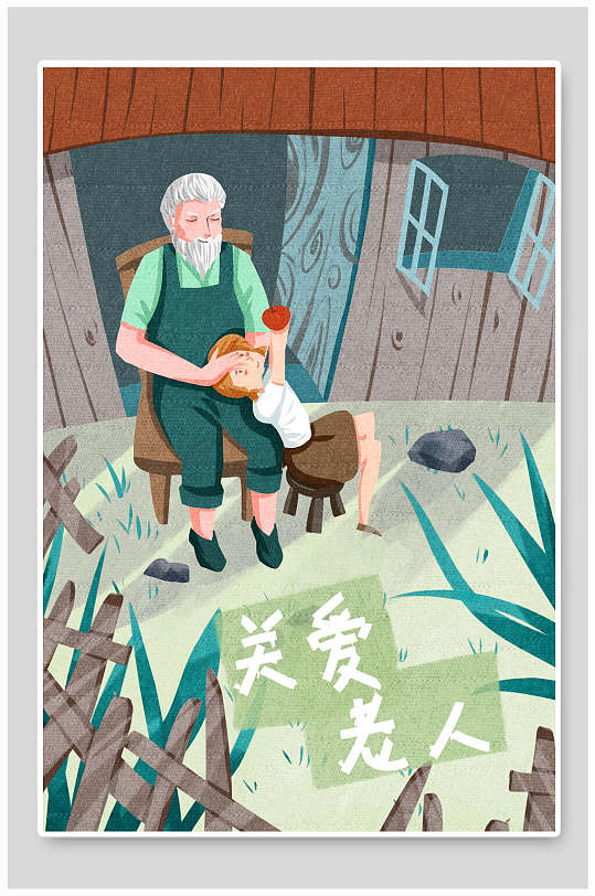 关爱老人清新手绘风创意重阳节插画