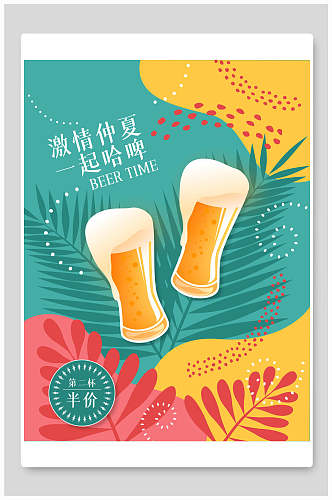 激情仲夏啤酒和小龙虾食物海报