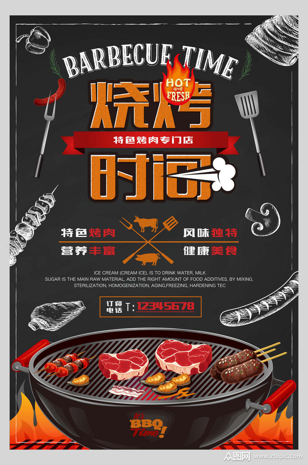包含创意烧烤有哪些品种图片的词条