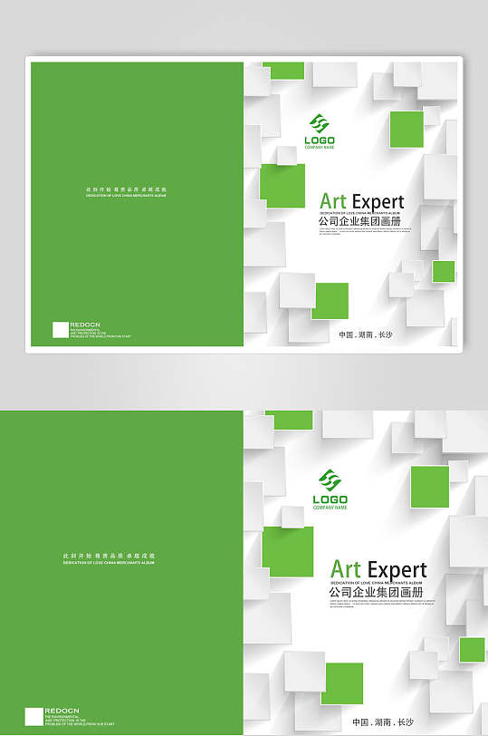 绿白清新高端大气创意简约画册封面