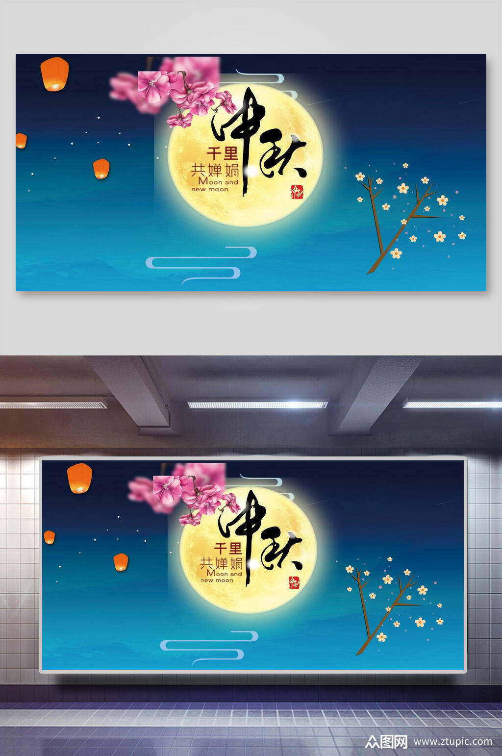 清新月光简约高端创意中秋横幅展板素材