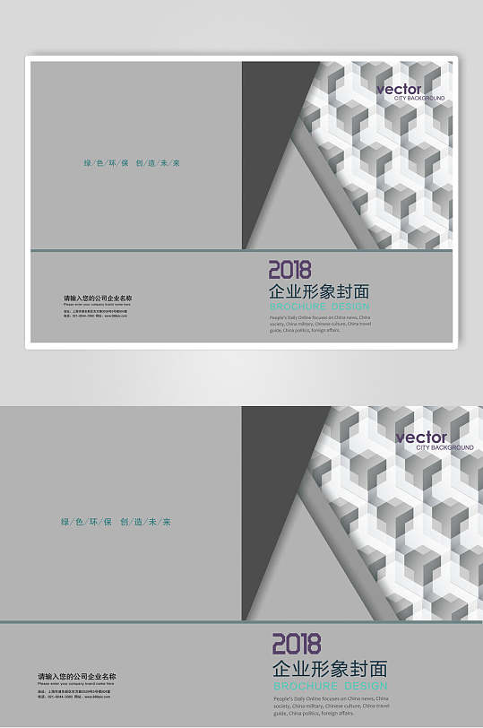 灰色简约高端大气创意商务画册封面