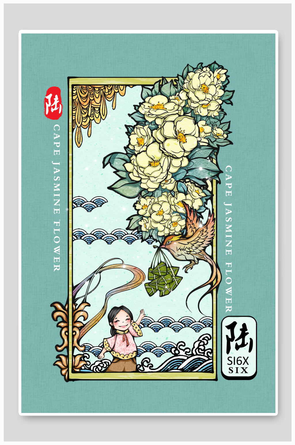 青色传统古风日历插画素材素材