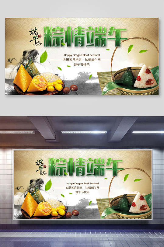 端午节高端展板图片-端午节高端展板设计素材-端午节高端展板模板下载