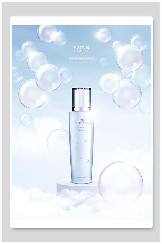 瓶子护肤品海报背景