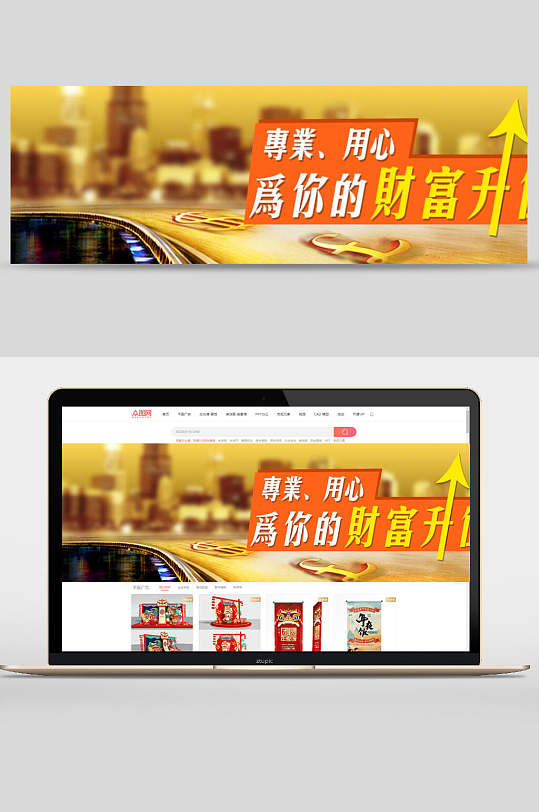 为你的财富升值金融理财banner