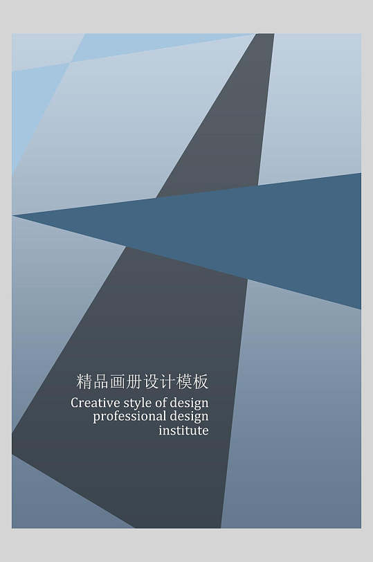 图片-蓝色高端画册封面设计素材-蓝色高端画册封面模板下载-众图网