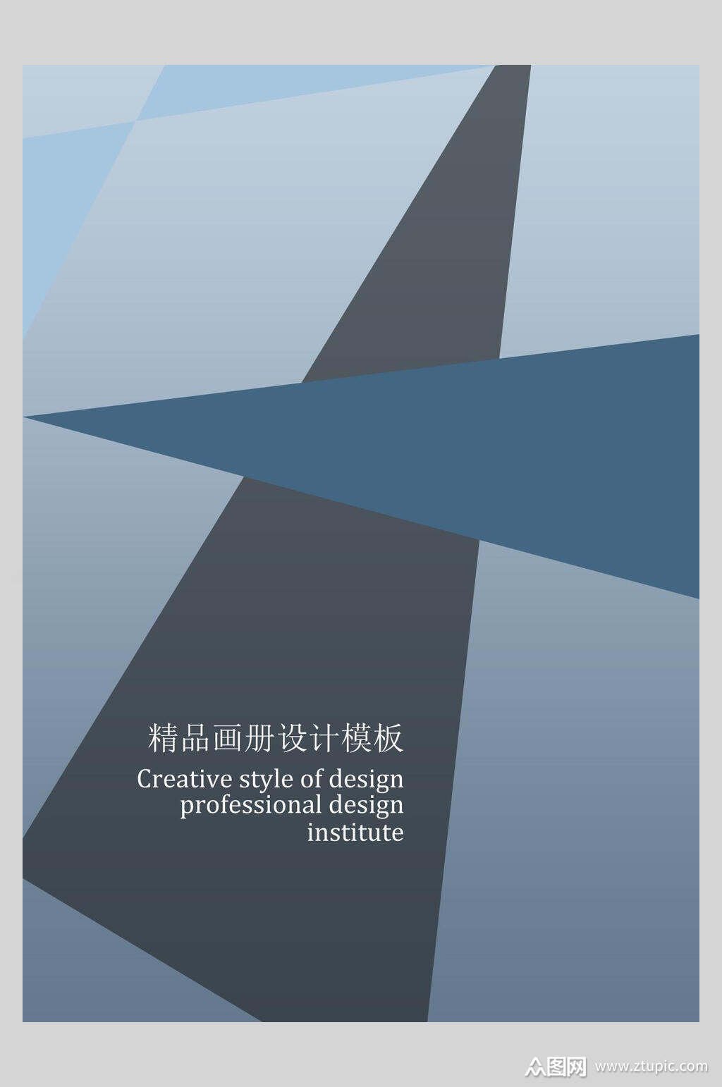 蓝色简约高端大气创意清新画册封面