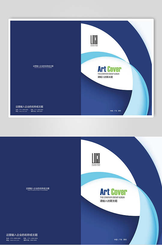 蓝白画册封面图片-蓝白画册封面设计素材-蓝白画册封面模板下载