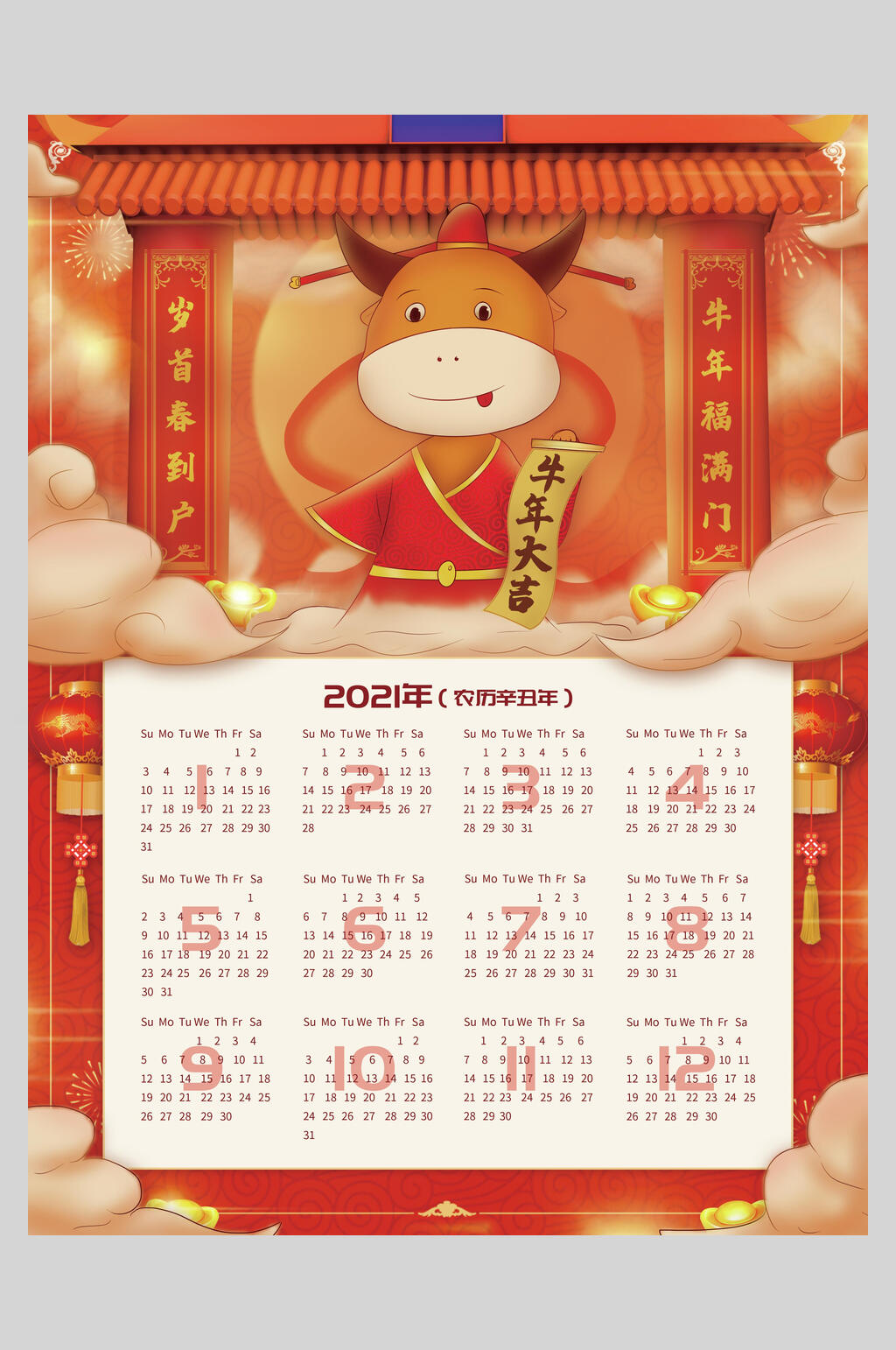 水彩国潮牛年日历海报素材