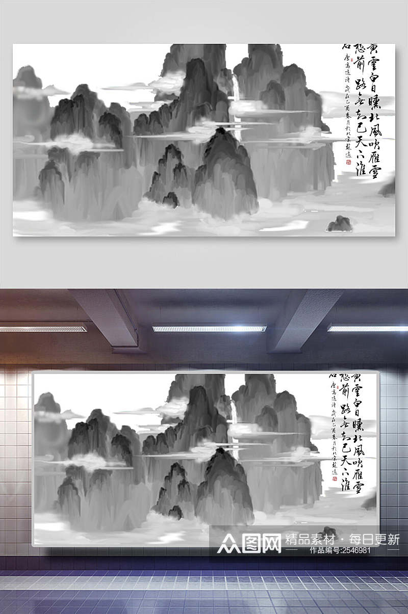 山中国风水墨背景展板素材