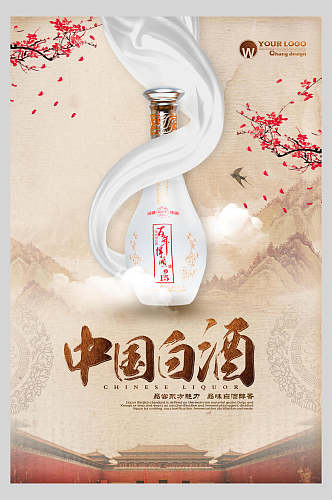 中国美味白酒海报