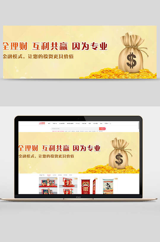 互利共赢因为专业金融理财banner