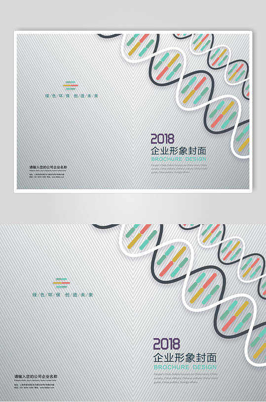 灰色简约高端大气创意清新画册封面