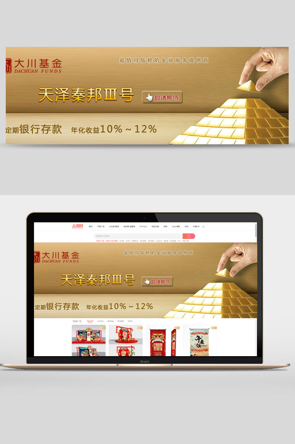 黄色基金金融理财banner素材