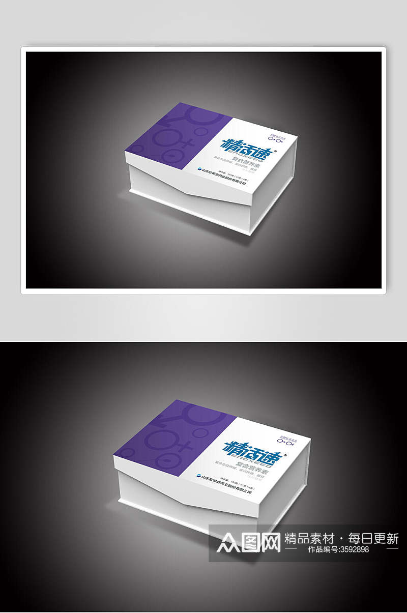 白底紫色盒装样机设计素材